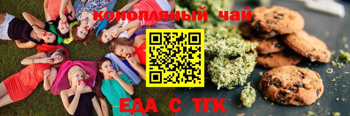 Canna-Cookies конопля  Вход с VPN  Сухой Лог 