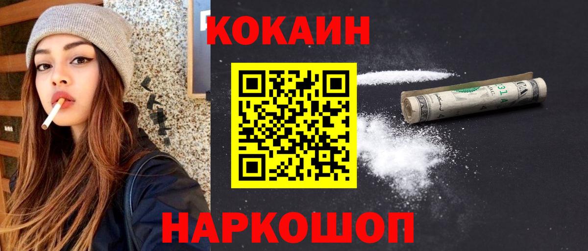 COCAIN Эквадор  Кокаин Перу  Сухой Лог  Вход с VPN 