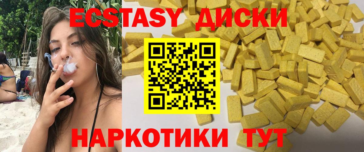 Экстази ешки  Вход с VPN  Сухой Лог  ЭКСТАЗИ TESLA 