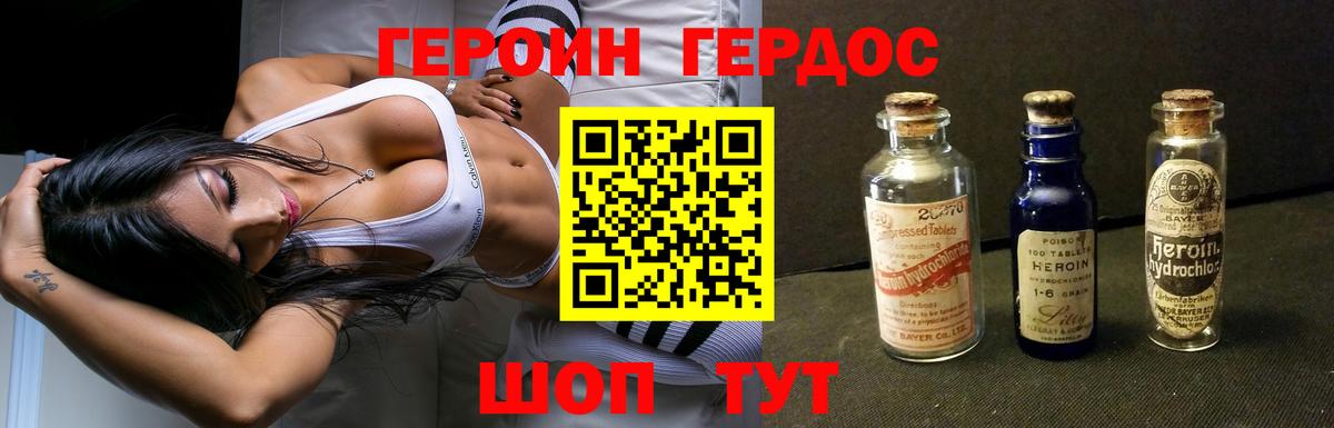 Сухой Лог  Героин  Вход с VPN  ГЕРОИН белый 