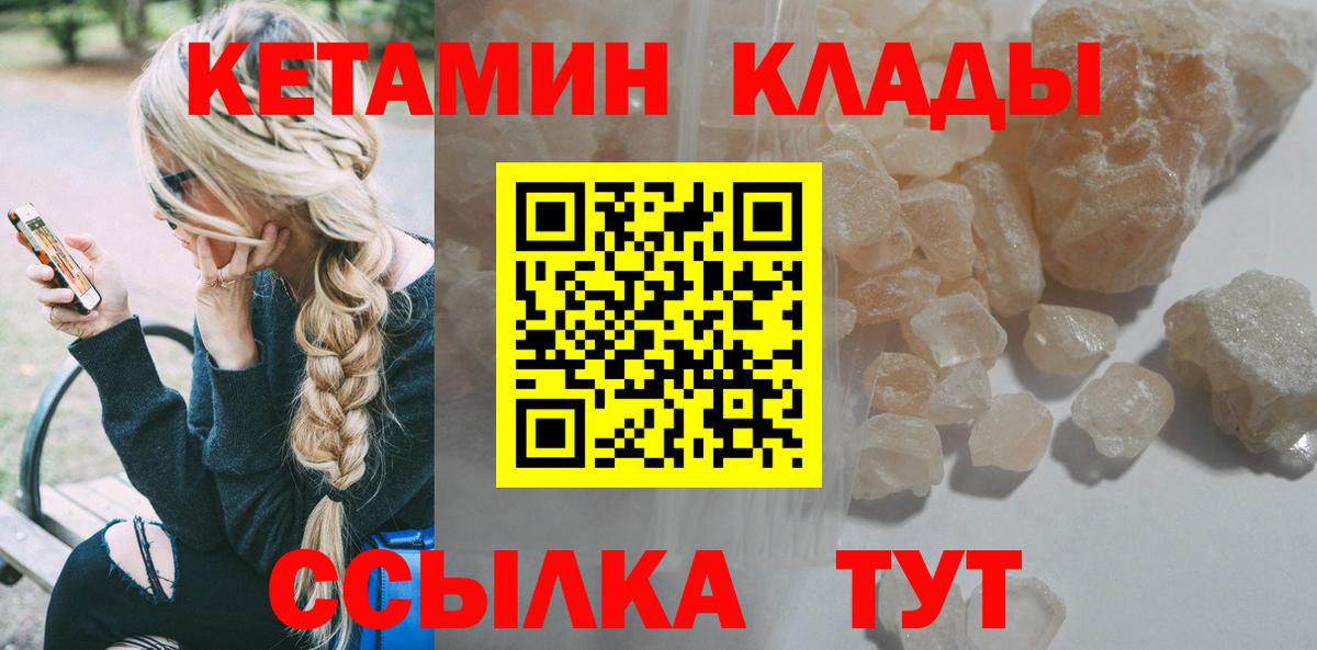 Кетамин ketamine Сухой Лог