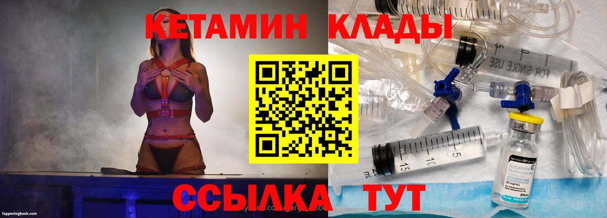 КЕТАМИН ketamine  Вход с VPN  КЕТАМИН VHQ  Сухой Лог 