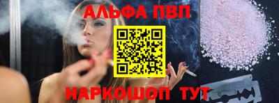 Альфа ПВП Первоуральск