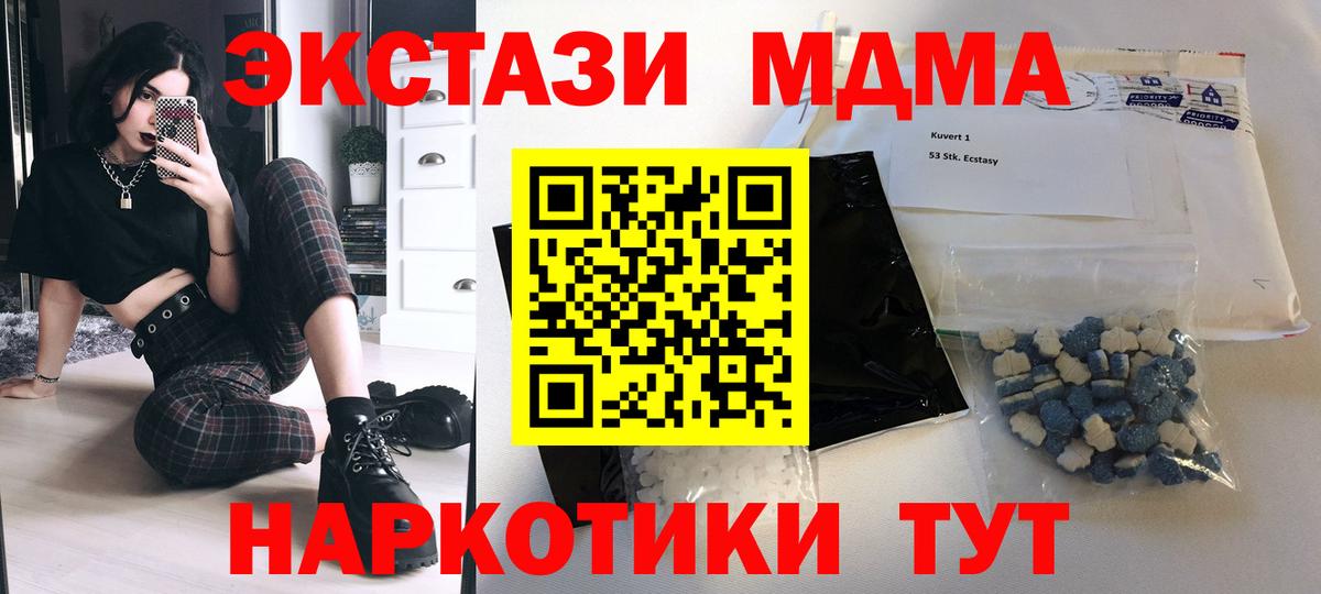 MDMA Molly Сухой Лог