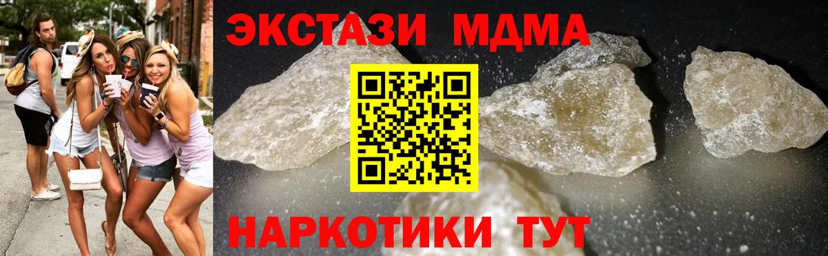 Сухой Лог  МДМА  Вход с VPN  МДМА Molly 