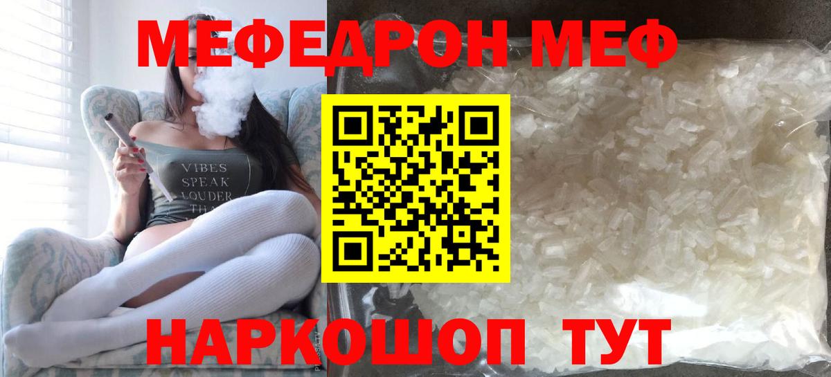 Мефедрон  МЯУ-МЯУ mephedrone  Сухой Лог  Вход с VPN  МЯУ-МЯУ  Мефедрон VHQ 