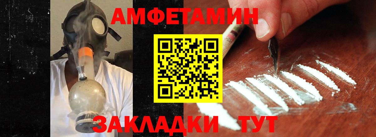 МЕТАМФЕТАМИН винт  Вход с VPN  Сухой Лог 