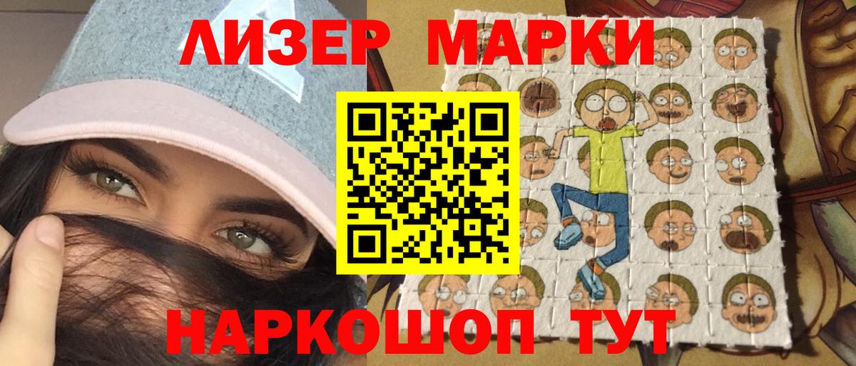 Марки N-bome 1,5мг  Вход с VPN  Сухой Лог 