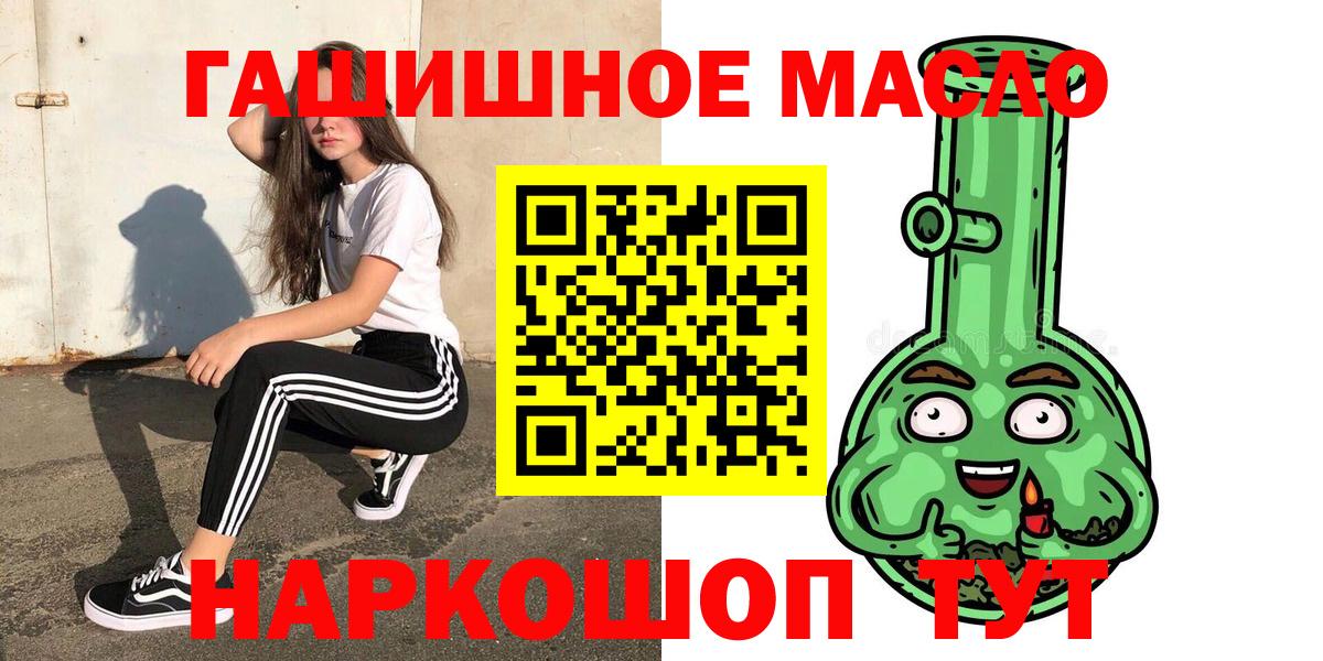 Сухой Лог  ТГК гашишное масло  Вход с VPN 