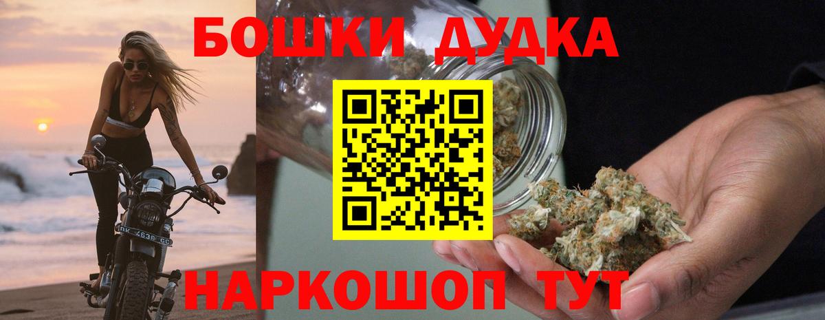 Бошки Шишки план  Бошки Шишки VHQ  Сухой Лог  Бошки Шишки Ganja  Бошки марихуана сатива  Вход с VPN 